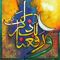 Zohaib Rind, 20 x 20 Inch, Acrylic on Canvas, Calligraphy Painting, AC-ZR-143